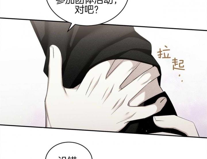 《亲爱的撒盐吧》漫画最新章节第39话免费下拉式在线观看章节第【27】张图片