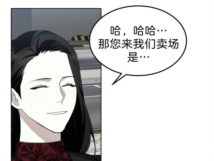 《亲爱的撒盐吧》漫画最新章节第10话免费下拉式在线观看章节第【43】张图片