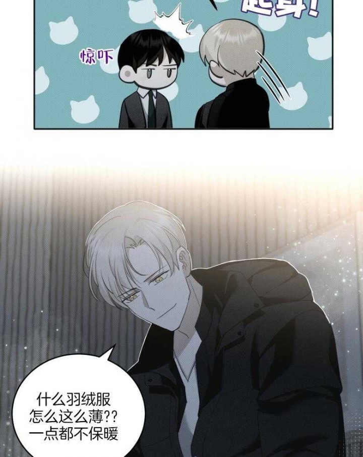 《亲爱的撒盐吧》漫画最新章节第19话免费下拉式在线观看章节第【17】张图片