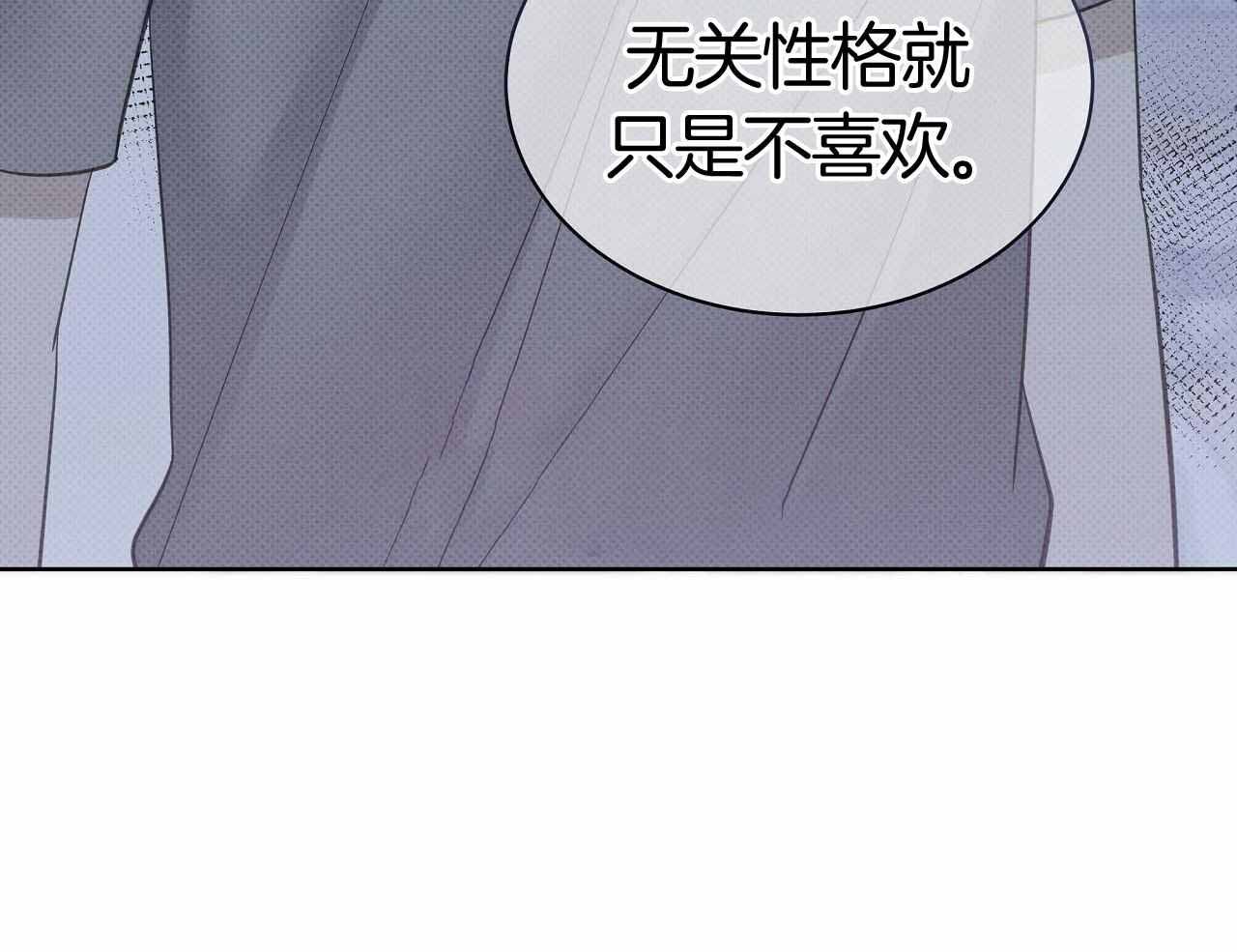 《亲爱的撒盐吧》漫画最新章节第54话免费下拉式在线观看章节第【72】张图片