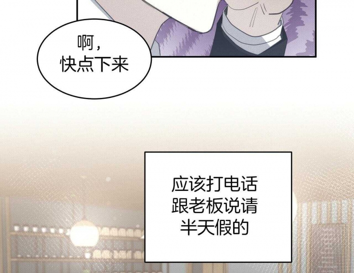 《亲爱的撒盐吧》漫画最新章节第27话免费下拉式在线观看章节第【28】张图片