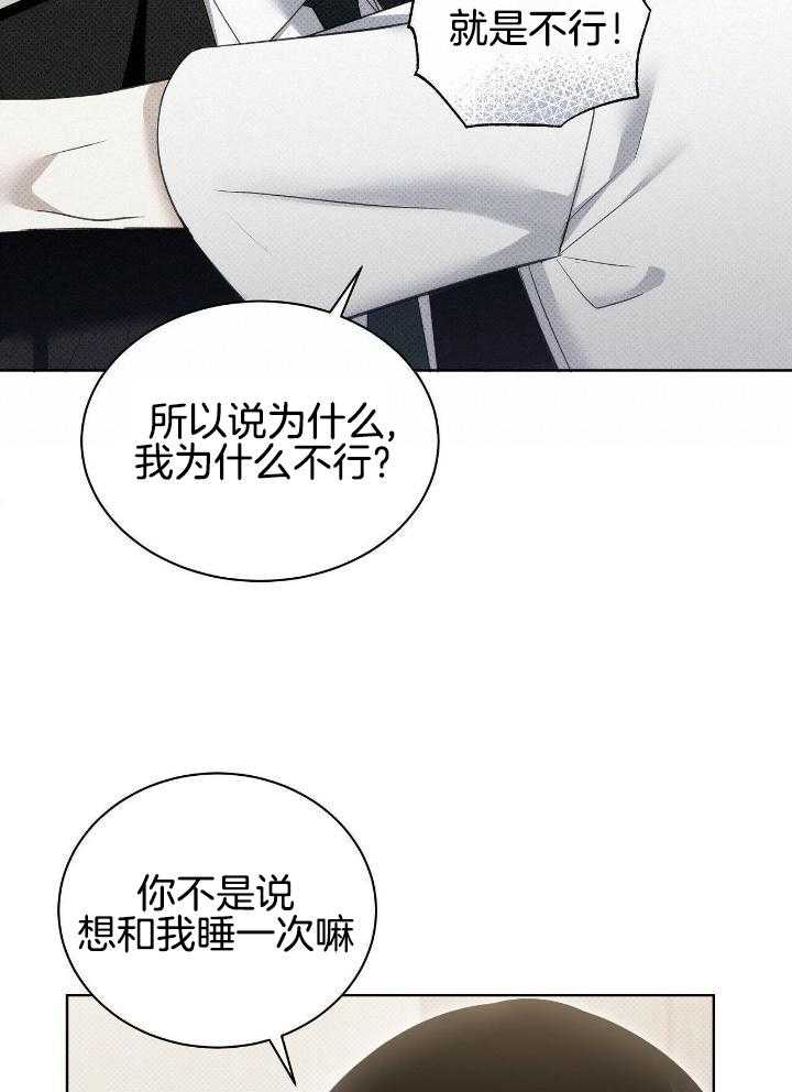 《亲爱的撒盐吧》漫画最新章节第60话免费下拉式在线观看章节第【28】张图片