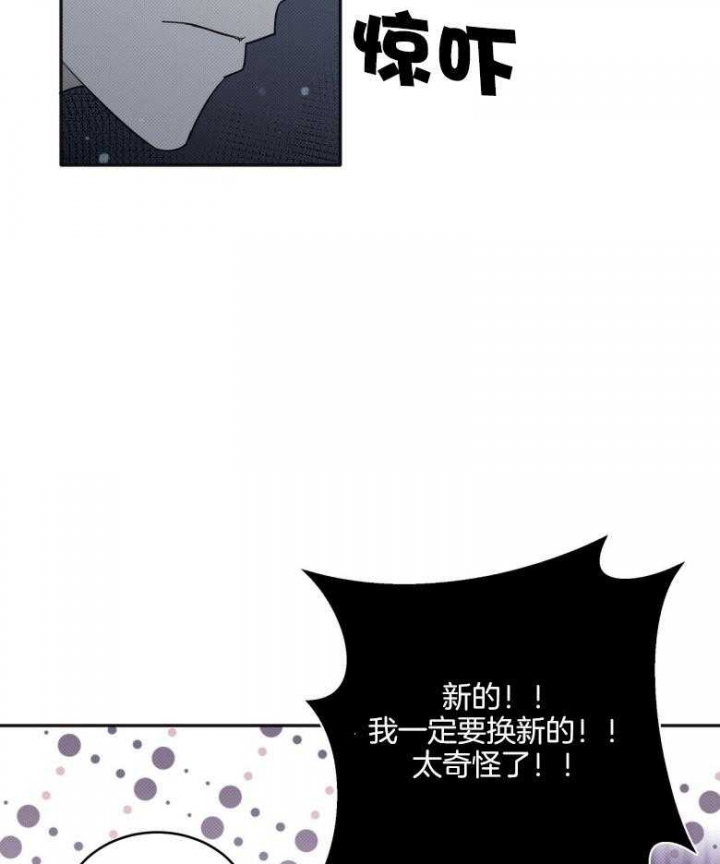 《亲爱的撒盐吧》漫画最新章节第20话免费下拉式在线观看章节第【33】张图片