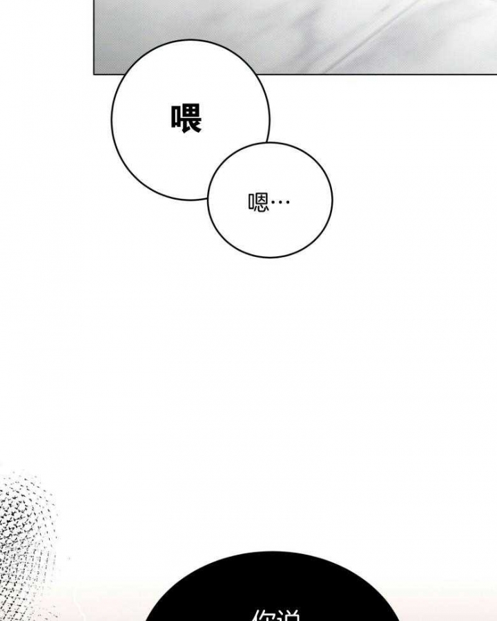 《亲爱的撒盐吧》漫画最新章节第16话免费下拉式在线观看章节第【13】张图片