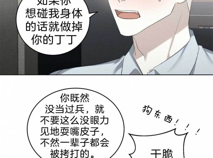 《亲爱的撒盐吧》漫画最新章节第13话免费下拉式在线观看章节第【23】张图片