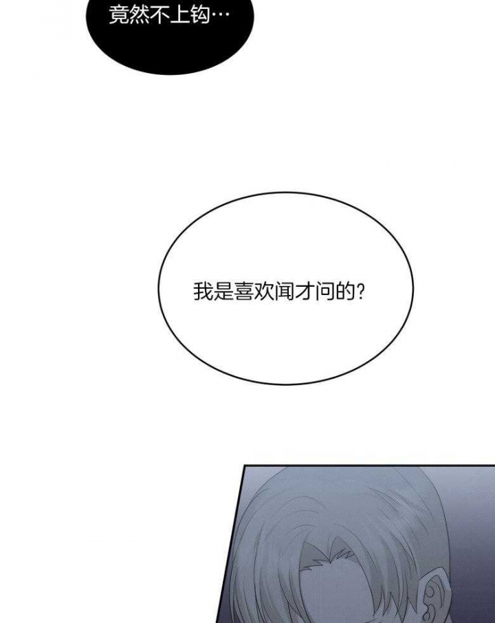 《亲爱的撒盐吧》漫画最新章节第20话免费下拉式在线观看章节第【27】张图片