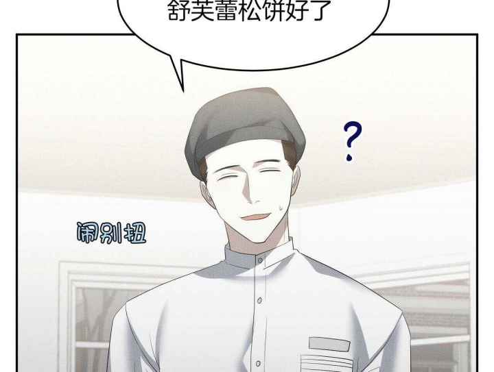 《亲爱的撒盐吧》漫画最新章节第28话免费下拉式在线观看章节第【6】张图片