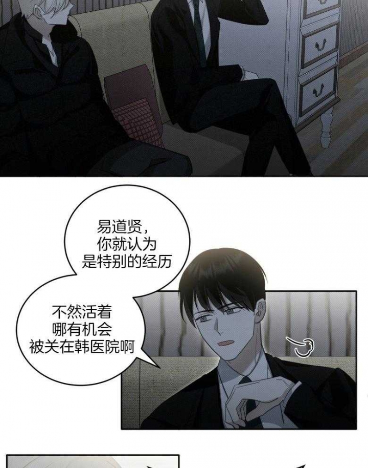 《亲爱的撒盐吧》漫画最新章节第21话免费下拉式在线观看章节第【10】张图片