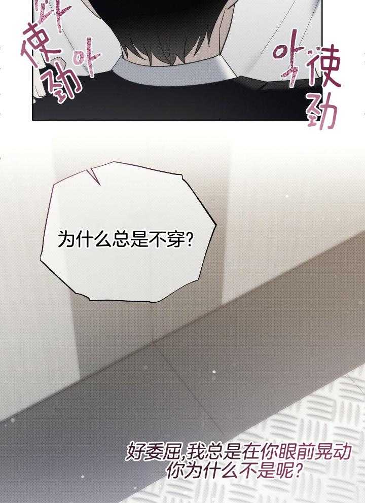 《亲爱的撒盐吧》漫画最新章节第60话免费下拉式在线观看章节第【33】张图片