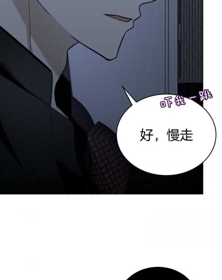 《亲爱的撒盐吧》漫画最新章节第18话免费下拉式在线观看章节第【22】张图片