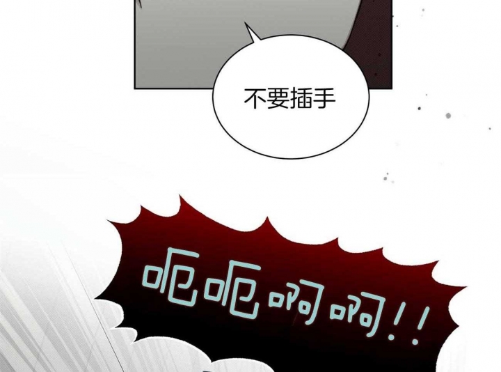 《亲爱的撒盐吧》漫画最新章节第36话免费下拉式在线观看章节第【21】张图片