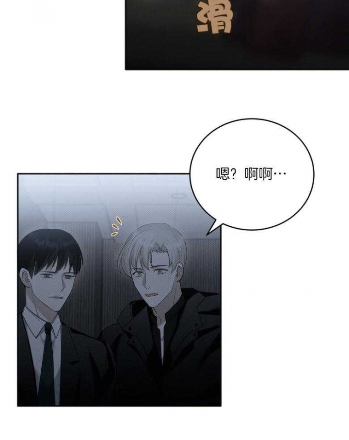 《亲爱的撒盐吧》漫画最新章节第20话免费下拉式在线观看章节第【25】张图片