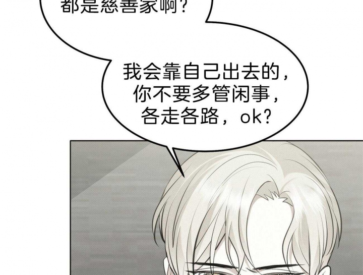 《亲爱的撒盐吧》漫画最新章节第3话免费下拉式在线观看章节第【3】张图片