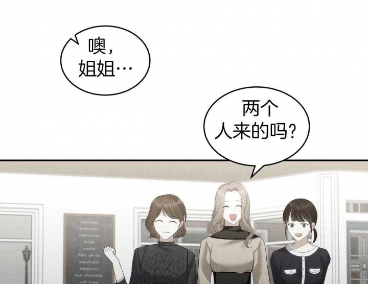 《亲爱的撒盐吧》漫画最新章节第28话免费下拉式在线观看章节第【34】张图片