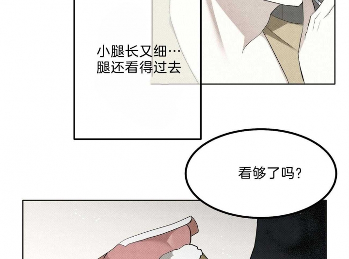 《亲爱的撒盐吧》漫画最新章节第6话免费下拉式在线观看章节第【37】张图片