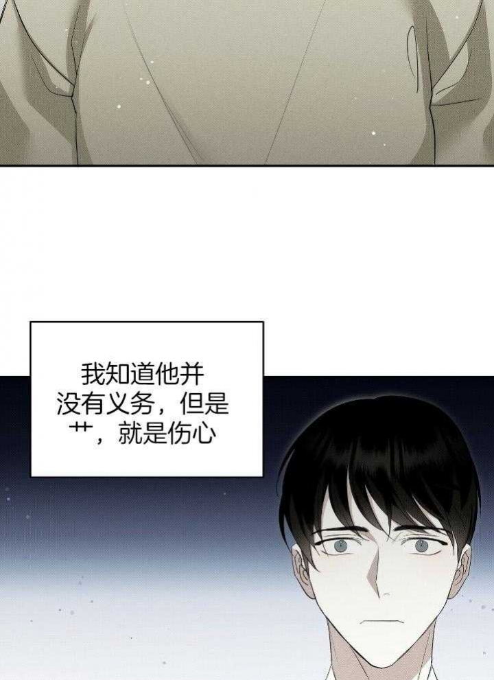 《亲爱的撒盐吧》漫画最新章节第34话免费下拉式在线观看章节第【7】张图片