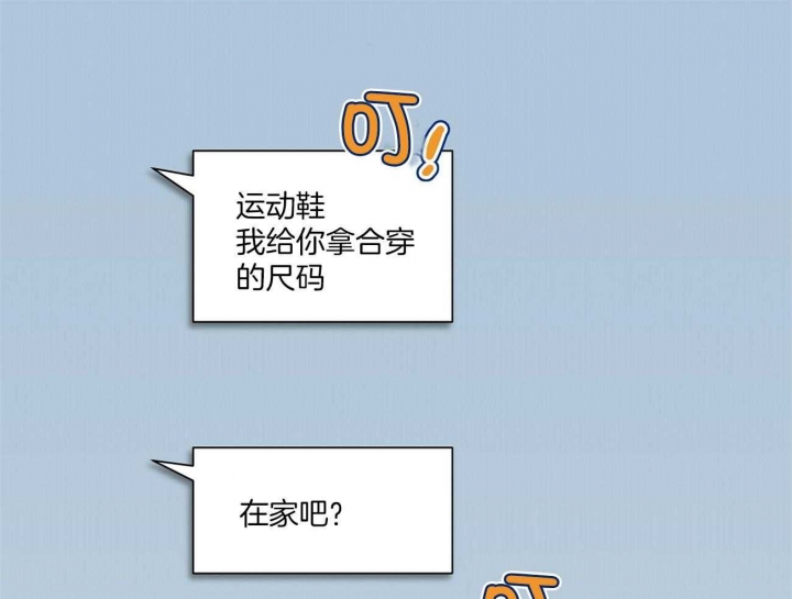 《亲爱的撒盐吧》漫画最新章节第43话免费下拉式在线观看章节第【1】张图片