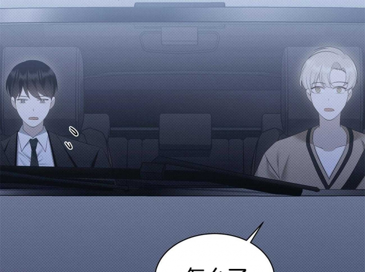 《亲爱的撒盐吧》漫画最新章节第47话免费下拉式在线观看章节第【45】张图片