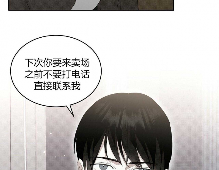 《亲爱的撒盐吧》漫画最新章节第27话免费下拉式在线观看章节第【49】张图片