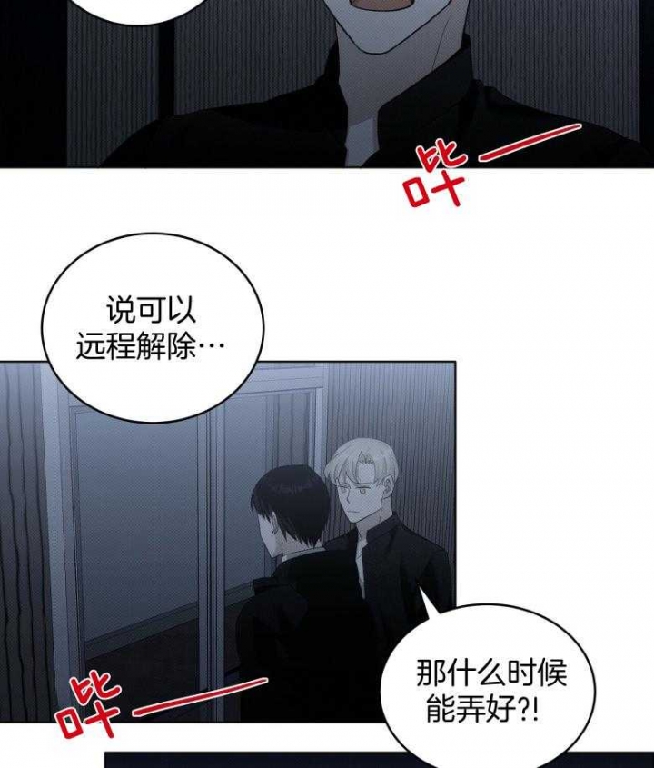 《亲爱的撒盐吧》漫画最新章节第17话免费下拉式在线观看章节第【33】张图片