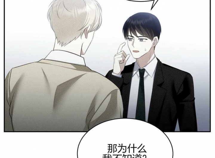 《亲爱的撒盐吧》漫画最新章节第37话免费下拉式在线观看章节第【19】张图片