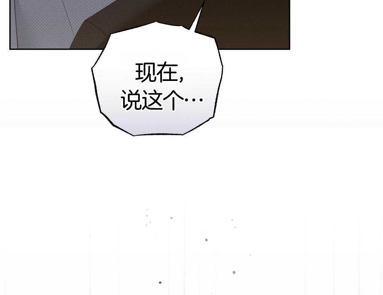 《亲爱的撒盐吧》漫画最新章节第55话免费下拉式在线观看章节第【30】张图片