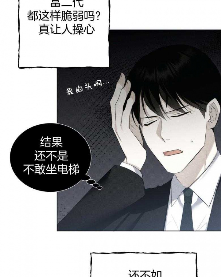 《亲爱的撒盐吧》漫画最新章节第16话免费下拉式在线观看章节第【29】张图片