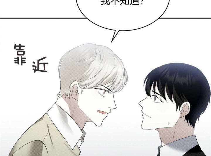 《亲爱的撒盐吧》漫画最新章节第37话免费下拉式在线观看章节第【20】张图片