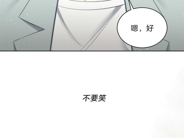 《亲爱的撒盐吧》漫画最新章节第42话免费下拉式在线观看章节第【30】张图片