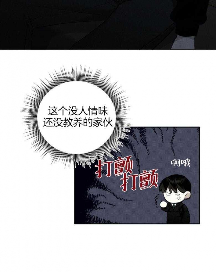 《亲爱的撒盐吧》漫画最新章节第19话免费下拉式在线观看章节第【6】张图片