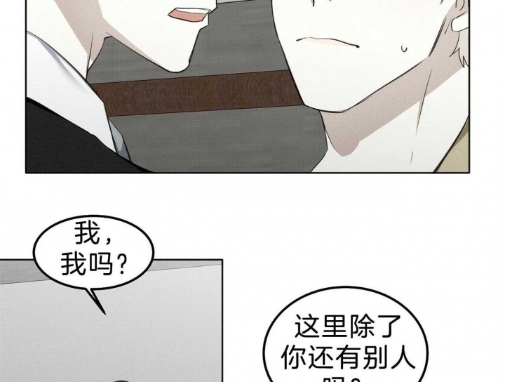 《亲爱的撒盐吧》漫画最新章节第4话免费下拉式在线观看章节第【23】张图片