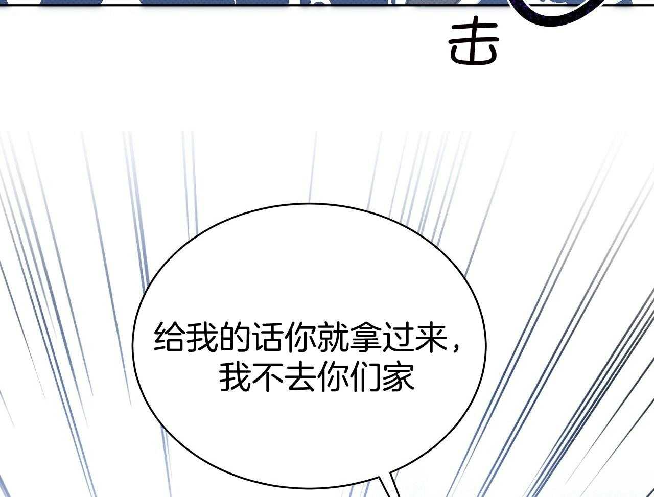 《亲爱的撒盐吧》漫画最新章节第53话免费下拉式在线观看章节第【3】张图片