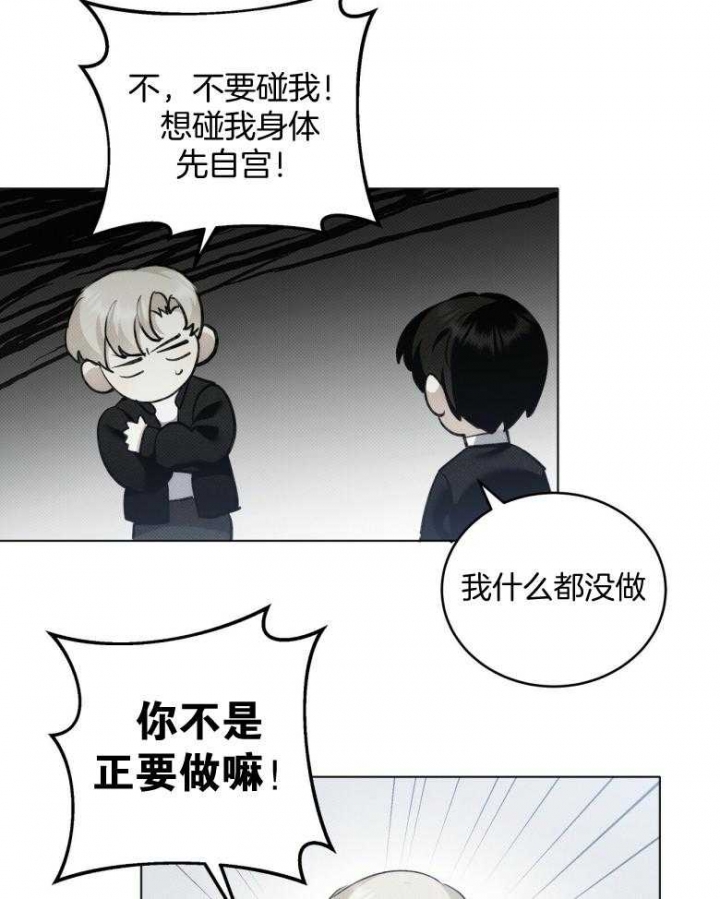 《亲爱的撒盐吧》漫画最新章节第16话免费下拉式在线观看章节第【10】张图片