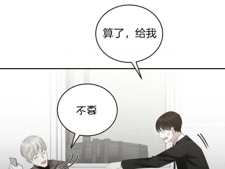 《亲爱的撒盐吧》漫画最新章节第28话免费下拉式在线观看章节第【4】张图片
