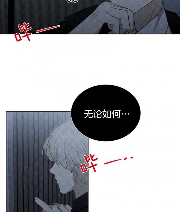 《亲爱的撒盐吧》漫画最新章节第17话免费下拉式在线观看章节第【35】张图片