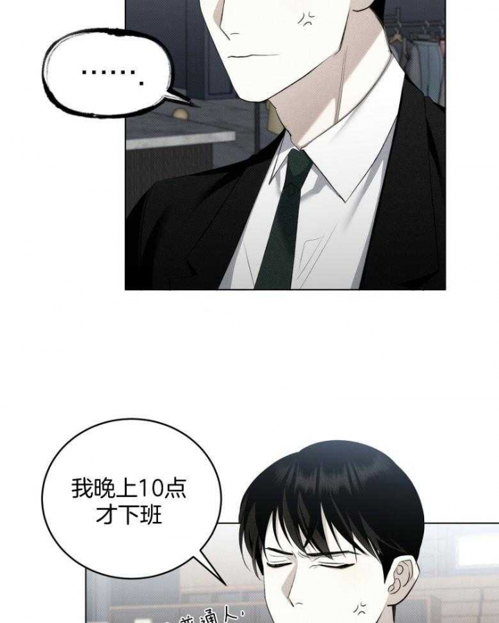 《亲爱的撒盐吧》漫画最新章节第16话免费下拉式在线观看章节第【3】张图片