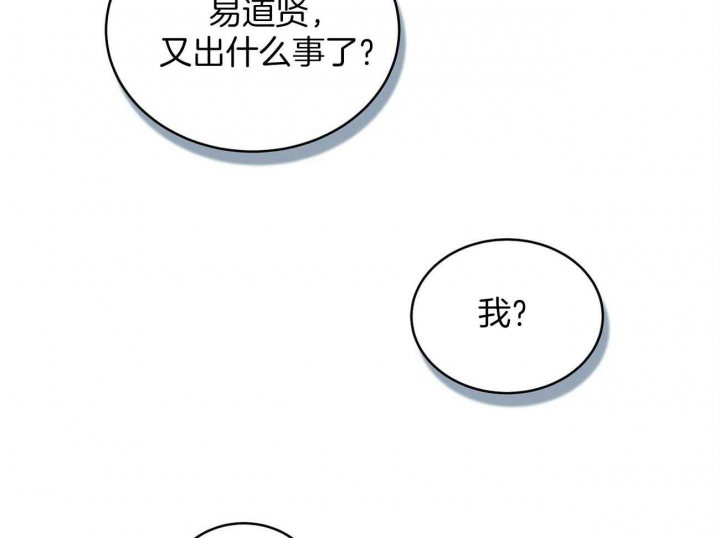 《亲爱的撒盐吧》漫画最新章节第44话免费下拉式在线观看章节第【36】张图片