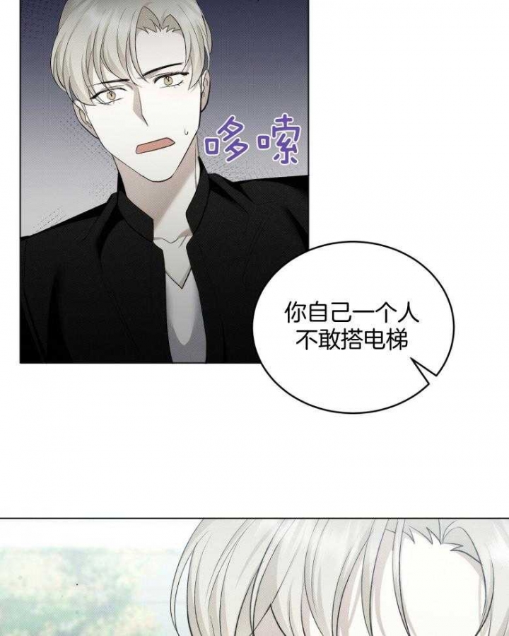 《亲爱的撒盐吧》漫画最新章节第16话免费下拉式在线观看章节第【22】张图片