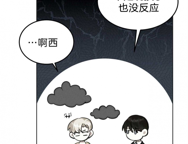 《亲爱的撒盐吧》漫画最新章节第5话免费下拉式在线观看章节第【39】张图片