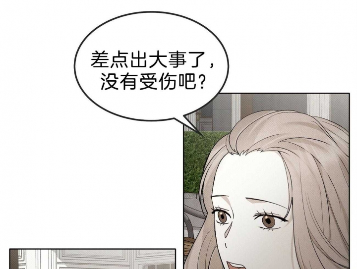 《亲爱的撒盐吧》漫画最新章节第9话免费下拉式在线观看章节第【7】张图片