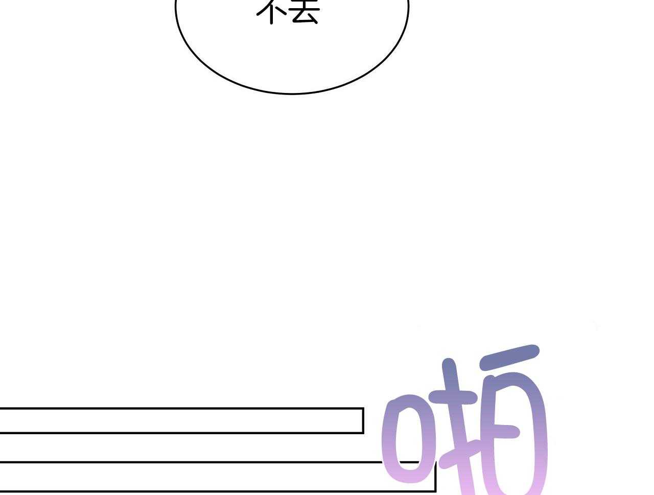 《亲爱的撒盐吧》漫画最新章节第53话免费下拉式在线观看章节第【59】张图片