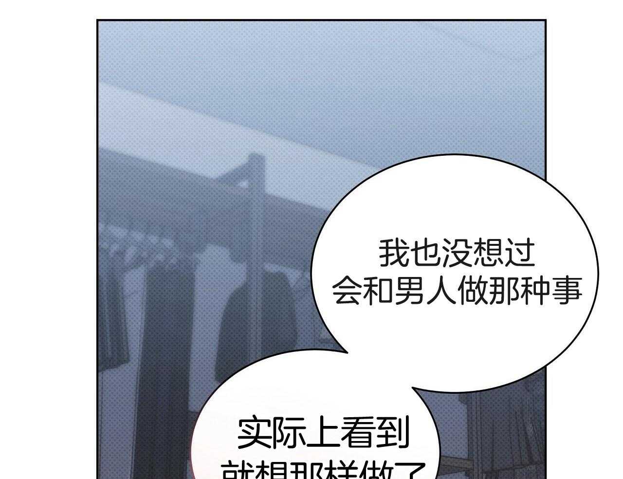 《亲爱的撒盐吧》漫画最新章节第55话免费下拉式在线观看章节第【19】张图片