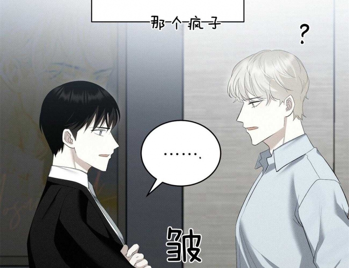 《亲爱的撒盐吧》漫画最新章节第13话免费下拉式在线观看章节第【33】张图片