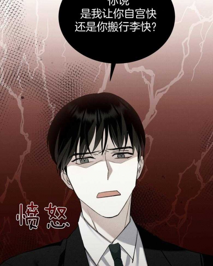 《亲爱的撒盐吧》漫画最新章节第16话免费下拉式在线观看章节第【14】张图片