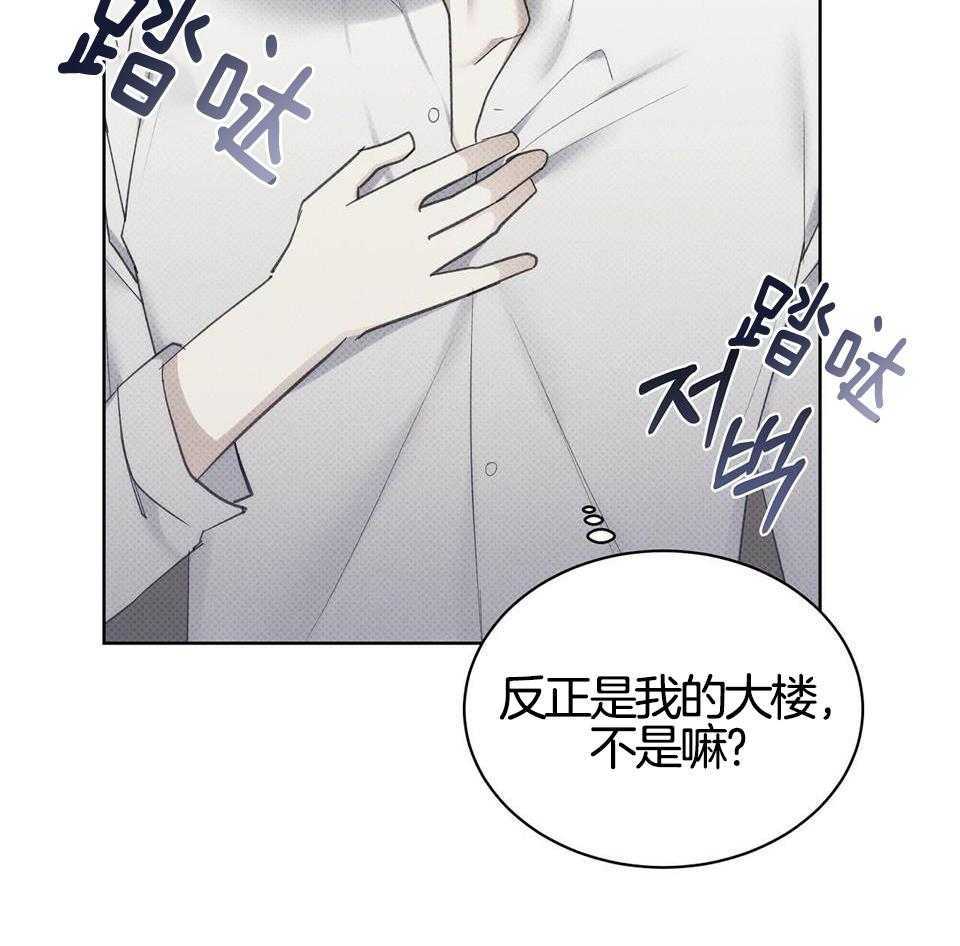 《亲爱的撒盐吧》漫画最新章节第58话免费下拉式在线观看章节第【31】张图片