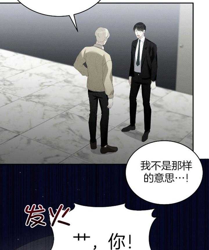 《亲爱的撒盐吧》漫画最新章节第34话免费下拉式在线观看章节第【4】张图片