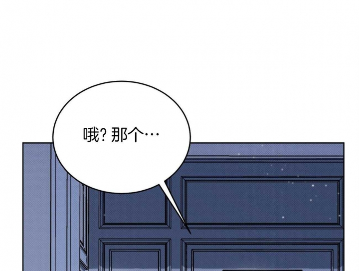 《亲爱的撒盐吧》漫画最新章节第49话免费下拉式在线观看章节第【53】张图片