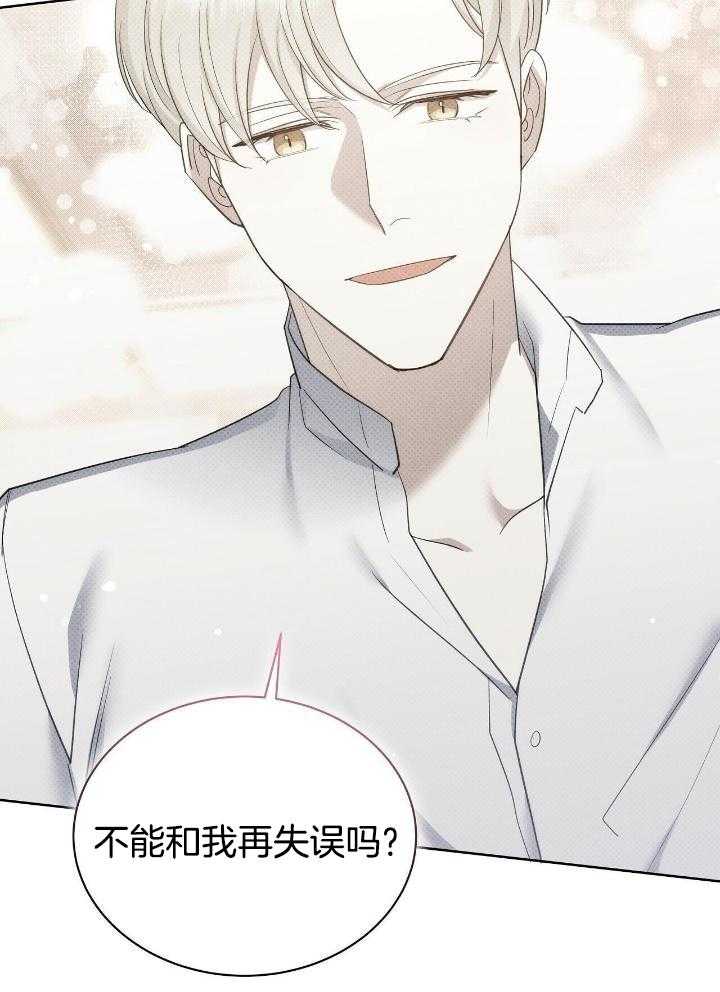 《亲爱的撒盐吧》漫画最新章节第60话免费下拉式在线观看章节第【24】张图片