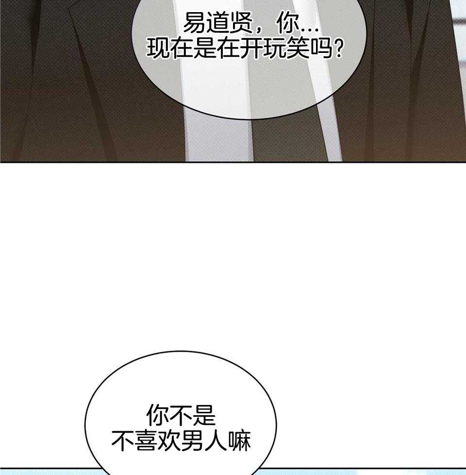 《亲爱的撒盐吧》漫画最新章节第57话免费下拉式在线观看章节第【20】张图片