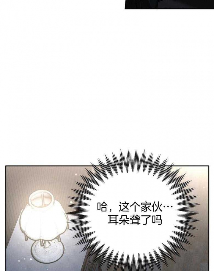《亲爱的撒盐吧》漫画最新章节第18话免费下拉式在线观看章节第【12】张图片